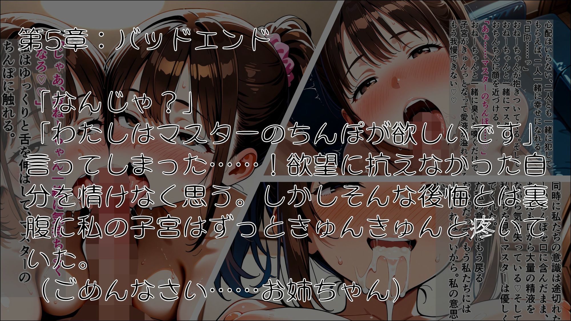 女神のスキルを手に入れたご主人様に、牝に堕とされた私たちの記録 斉藤日向編【完結】 - サンプル画像 5