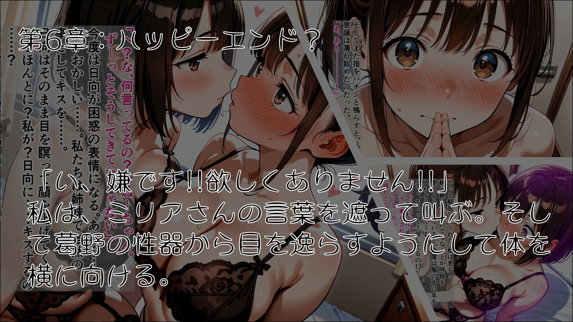 女神のスキルを手に入れたご主人様に、牝に堕とされた私たちの記録 斉藤日向編【完結】 - サンプル画像 6