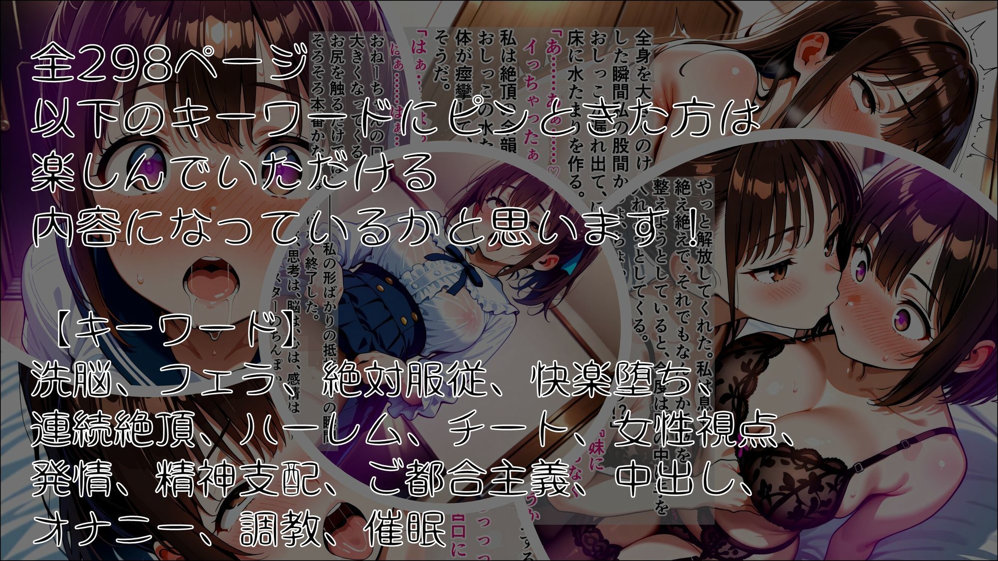 女神のスキルを手に入れたご主人様に、牝に堕とされた私たちの記録 斉藤日向編【完結】 - サンプル画像 7