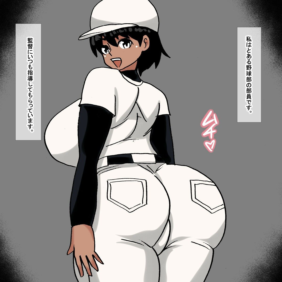 ボーイッシュ野球部員とセックスする話のCG集です。 基本CG3枚。射精、セリフ差分差分等12枚、総枚数17枚です。 - サンプル画像 1