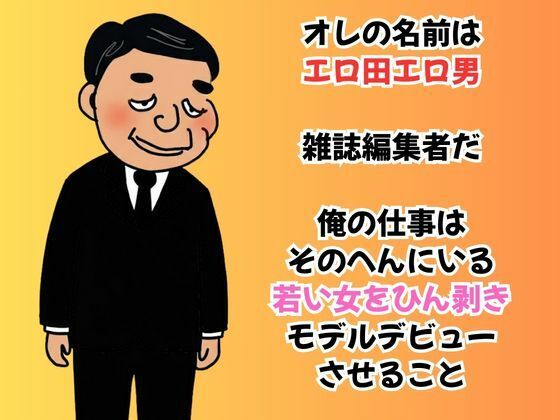 可愛らしい女子校生を「ひん剥いて」強○的に脱衣雑誌デビューさせてみたwww - サンプル画像 1