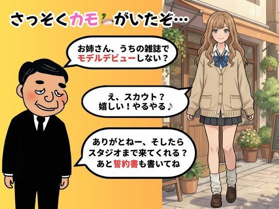 可愛らしい女子校生を「ひん剥いて」強○的に脱衣雑誌デビューさせてみたwww - サンプル画像 2