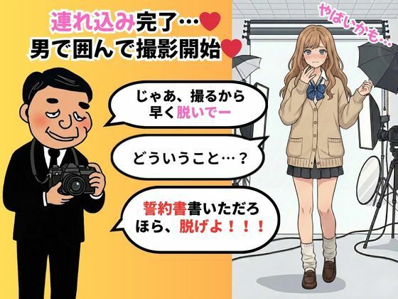 可愛らしい女子校生を「ひん剥いて」強○的に脱衣雑誌デビューさせてみたwww - サンプル画像 3