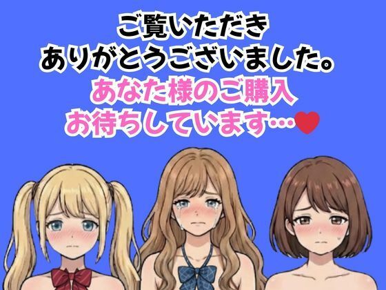 可愛らしい女子校生を「ひん剥いて」強○的に脱衣雑誌デビューさせてみたwww - サンプル画像 10