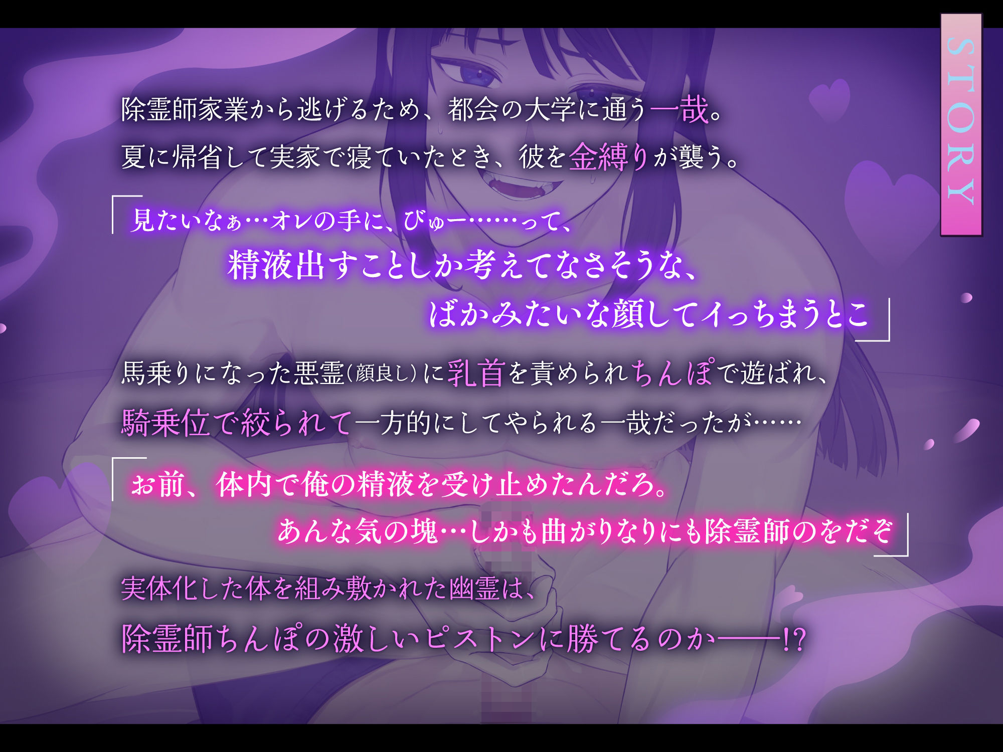 《Live2Dアニメ》夜●い幽霊は祓い屋とシたい〜生意気逆レ幽霊に除霊チンポで強●わからせ快楽浄化〜 - サンプル画像 9