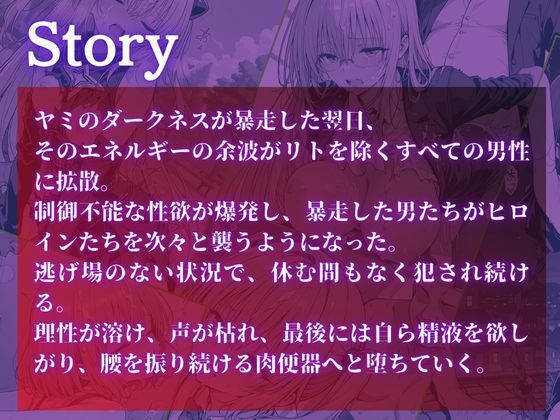 To L〇VEる白濁完堕ちSEXII〜精液まみれで壊れるヒロインたち〜 - サンプル画像 1