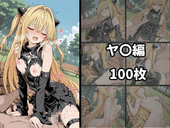 To L〇VEる白濁完堕ちSEXII〜精液まみれで壊れるヒロインたち〜 - サンプル画像 6