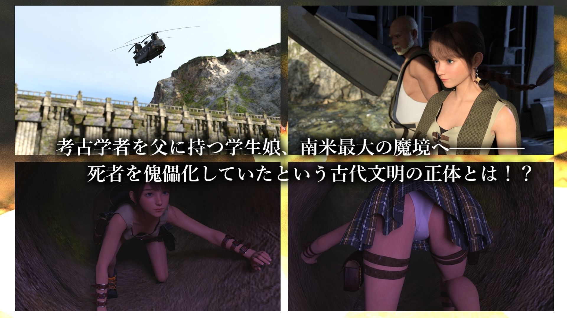 考古学者の娘リサ・ノーデンと屍の魔境 - サンプル画像 3