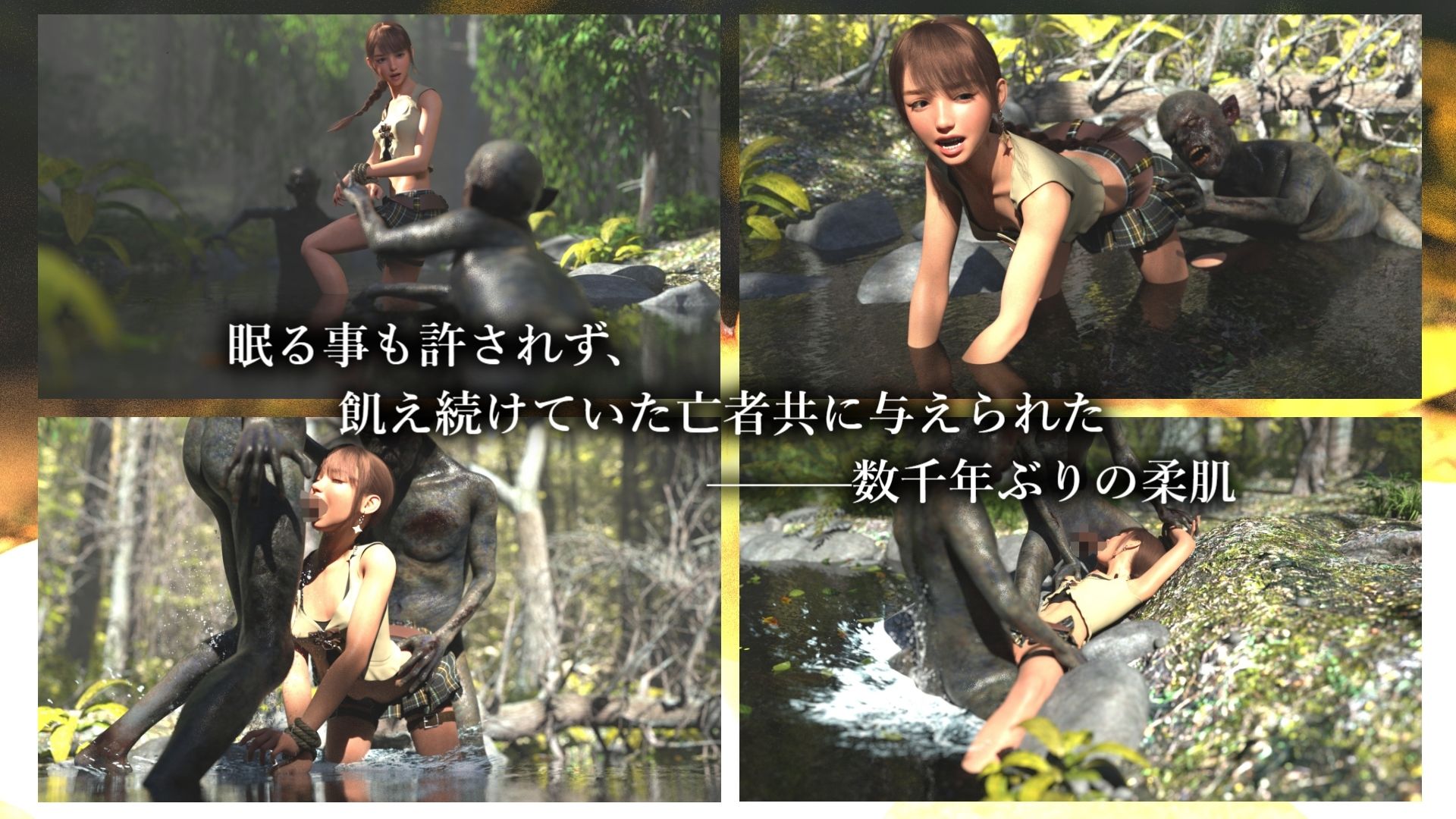 考古学者の娘リサ・ノーデンと屍の魔境 - サンプル画像 5