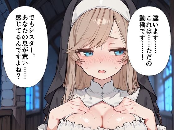 爆乳シスター 中出し懺悔室で連続絶頂 - サンプル画像 5