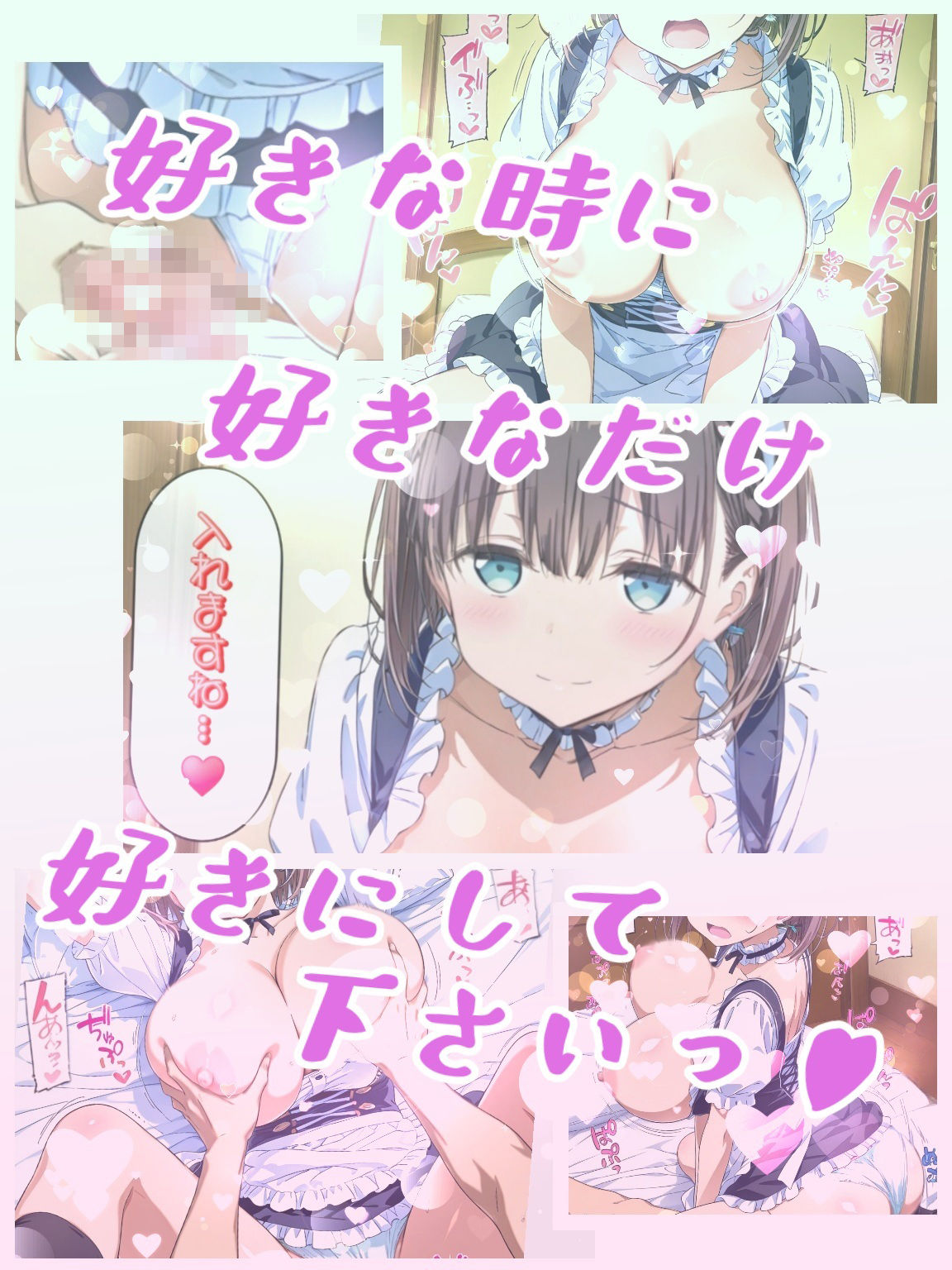 もしも下のお世話だってシテくれるHなメイドがあ○ちゃんだったら - サンプル画像 6