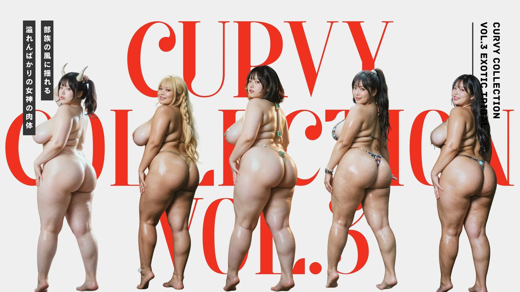 Curvy Collection vol.3 Exotic Tribal - サンプル画像 1