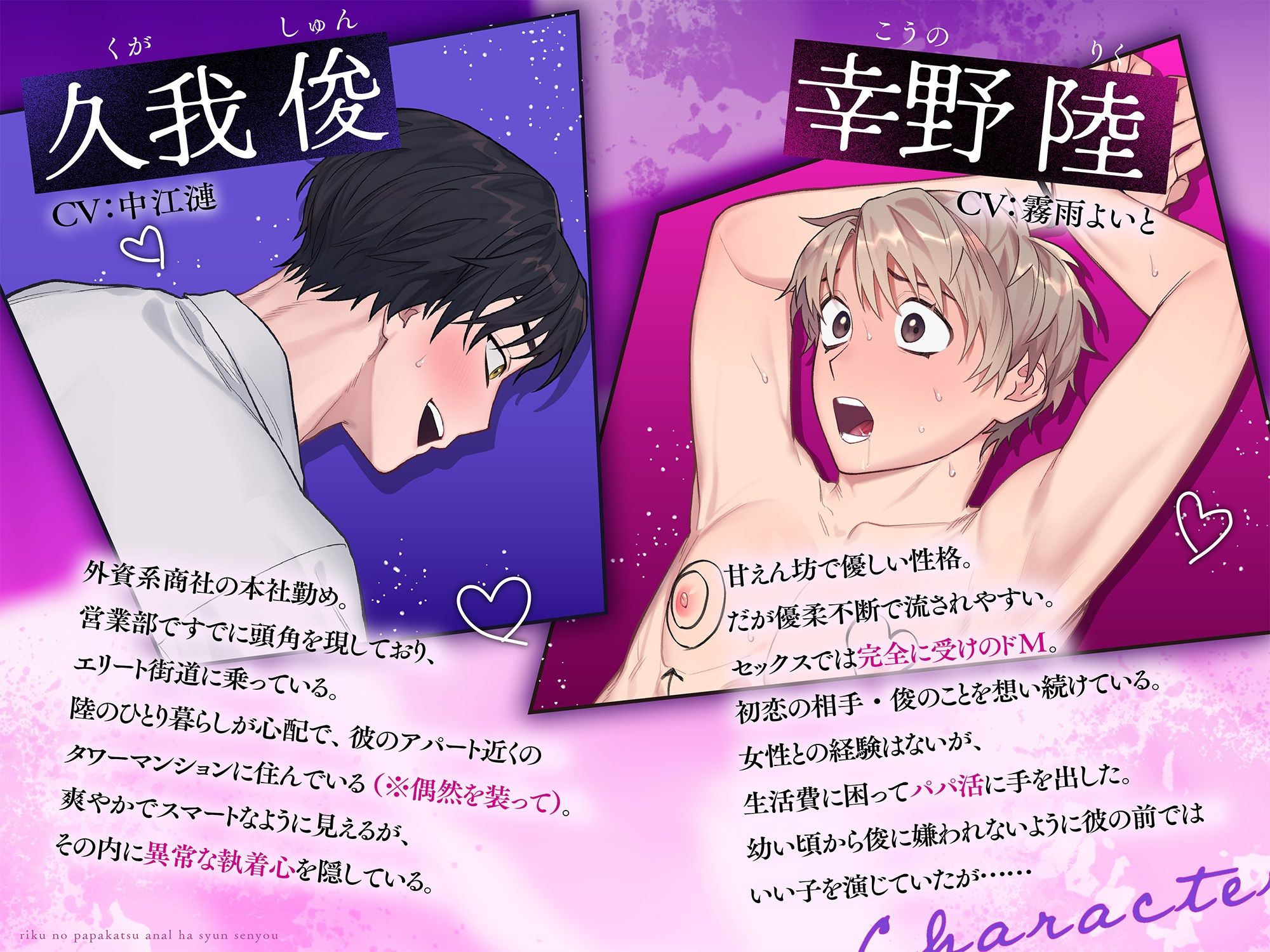 《Live2Dアニメ》陸のパパ活アナルは俊専用〜異常執着幼馴染の嫉妬わからせ凌●レ●プ〜 - サンプル画像 1