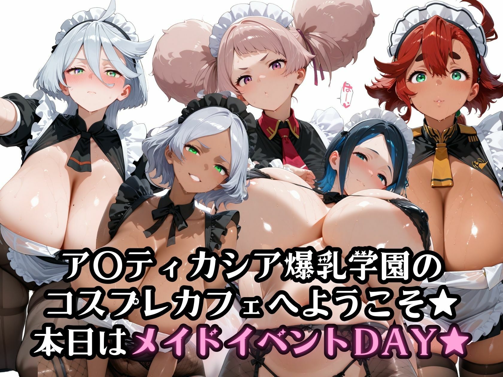 水星のコスプレ女子 魔女のメイド誘惑編 - サンプル画像 1