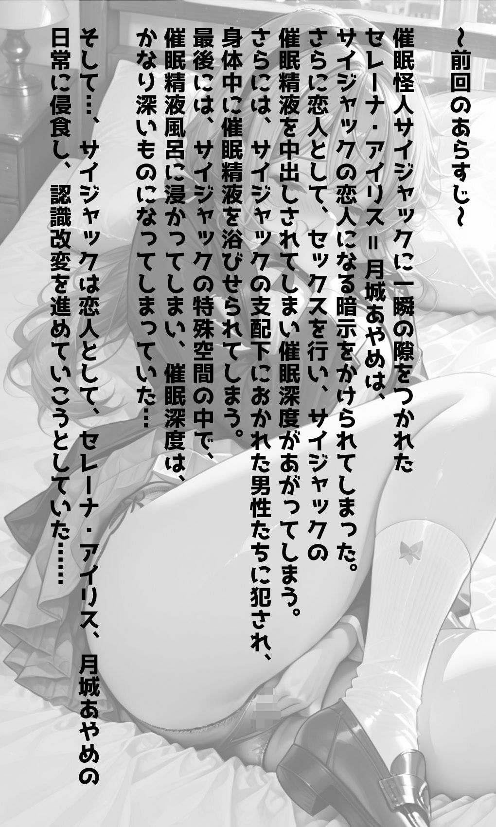 セレーナ・アイリス  調◯記録 - サンプル画像 1