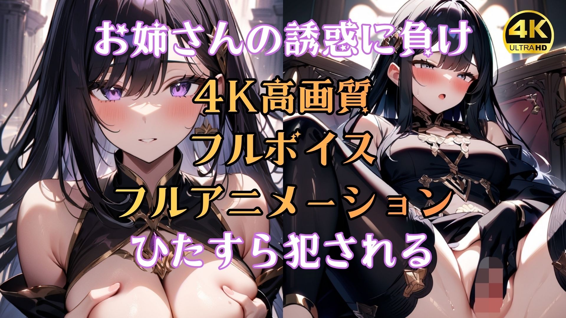 錬金術師のお姉さんに犯●れる【4K高画質フルボイスアニメーション】 - サンプル画像 2