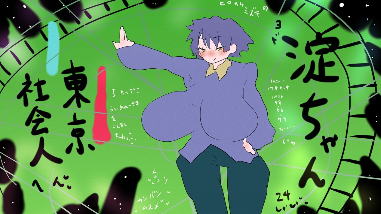 そして、淀ちゃん。 - サンプル画像 2