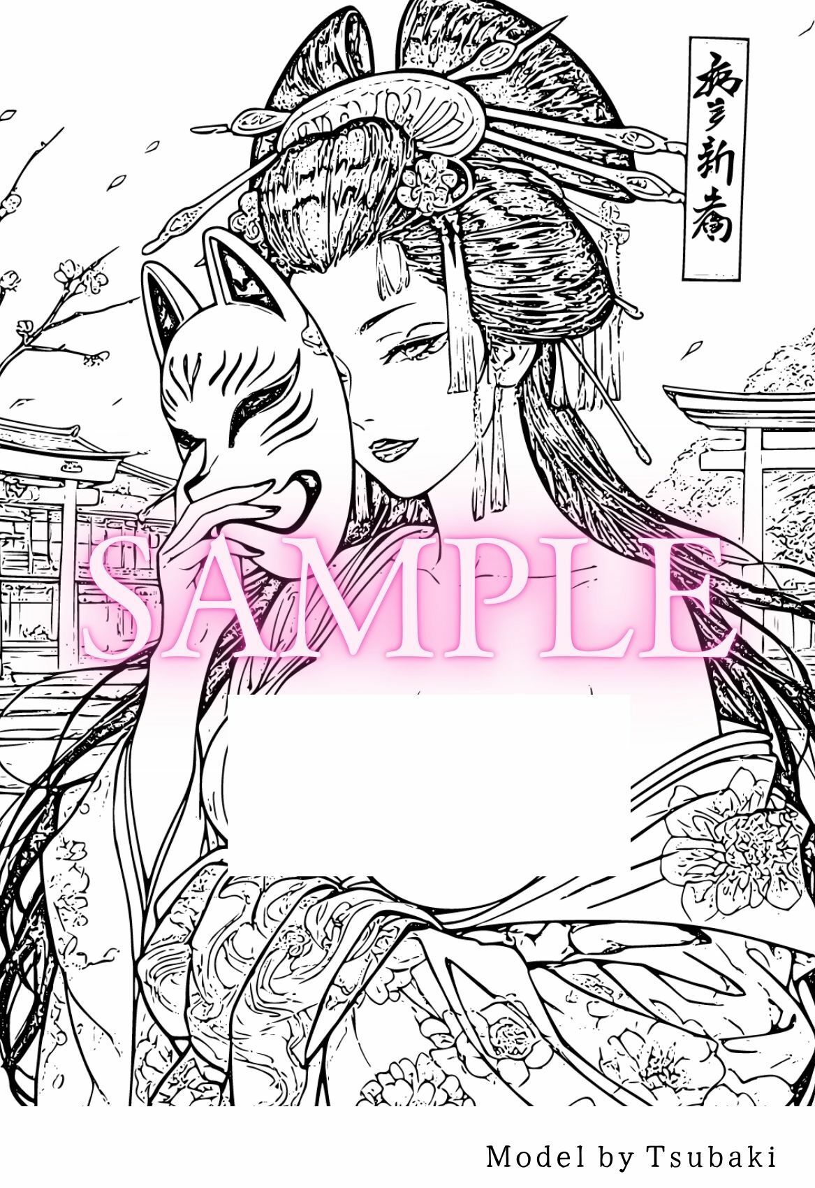 【R18版】花魁ぬり絵  2 - サンプル画像 4