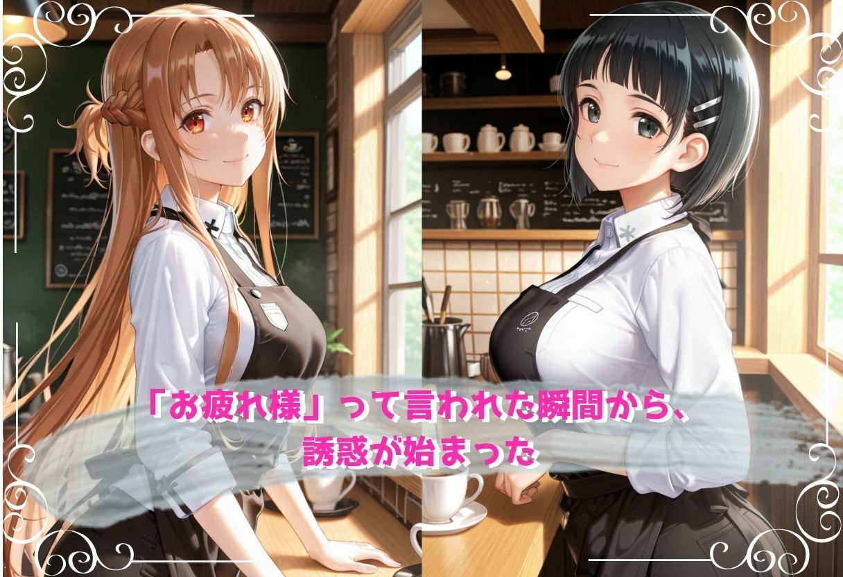 無自覚にエロすぎる先輩のせいで…後輩、閉店後の更衣室で理性崩壊 vol.5 - サンプル画像 1