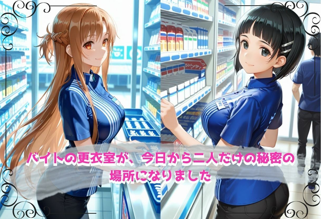 無自覚にエロすぎる先輩のせいで…後輩、閉店後の更衣室で理性崩壊 vol.5 - サンプル画像 2