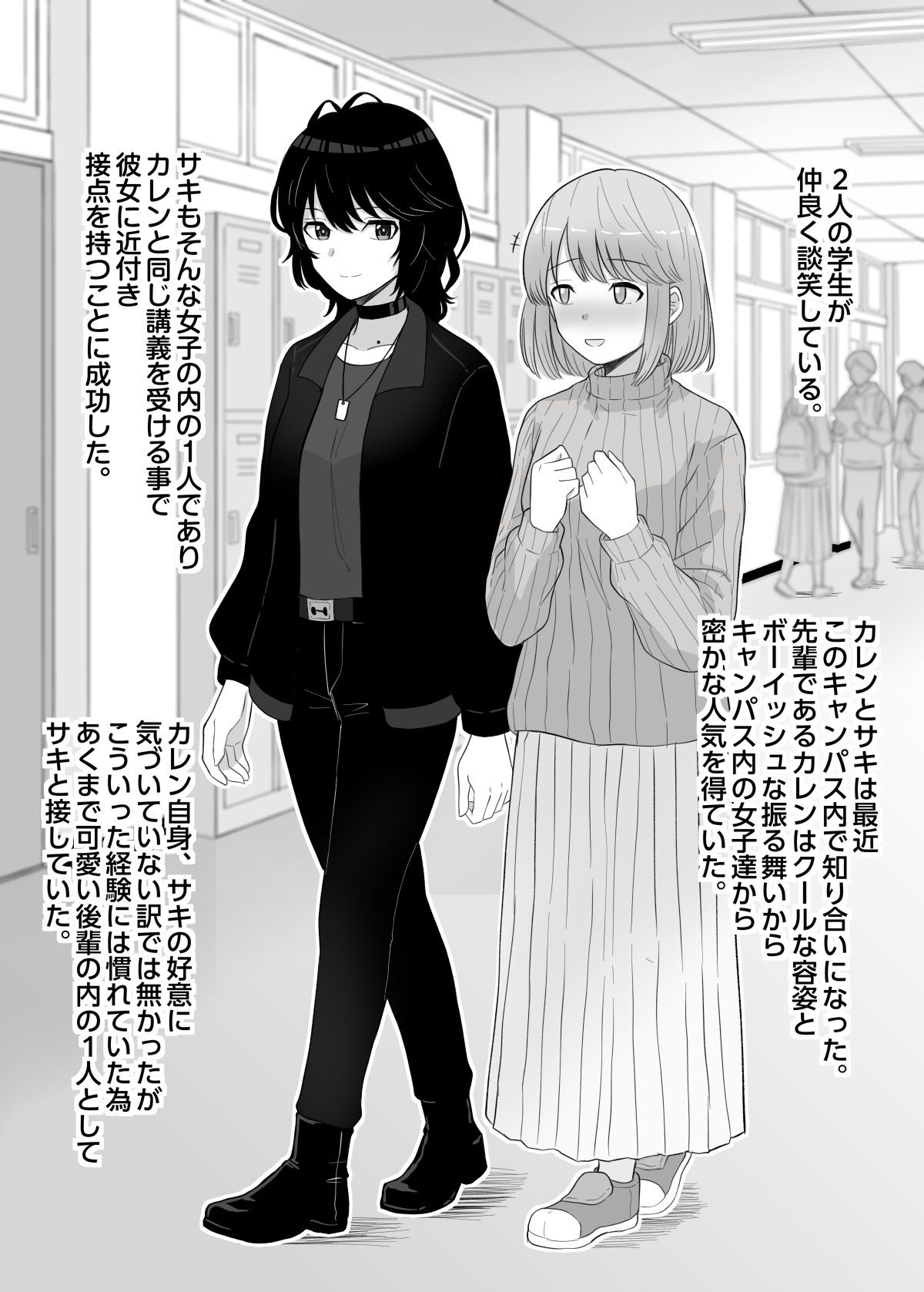 後輩女子に負けるイケメン女子たち - サンプル画像 1