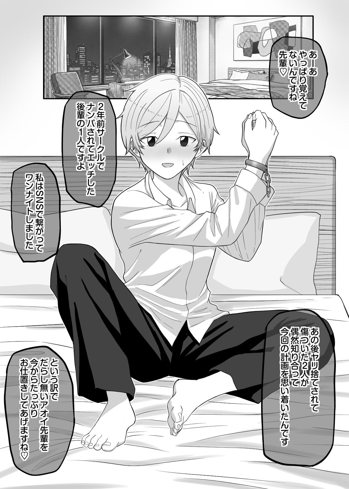 後輩女子に負けるイケメン女子たち - サンプル画像 4