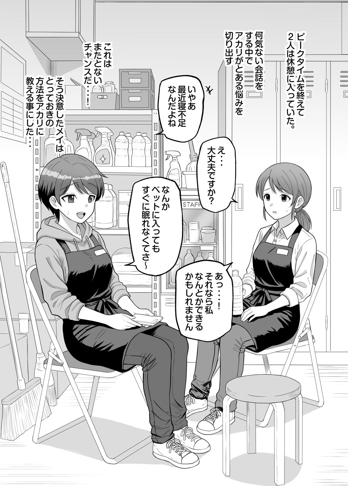 後輩女子に負けるイケメン女子たち - サンプル画像 6