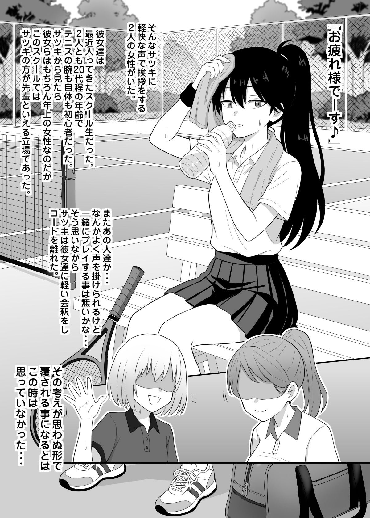 後輩女子に負けるイケメン女子たち - サンプル画像 9