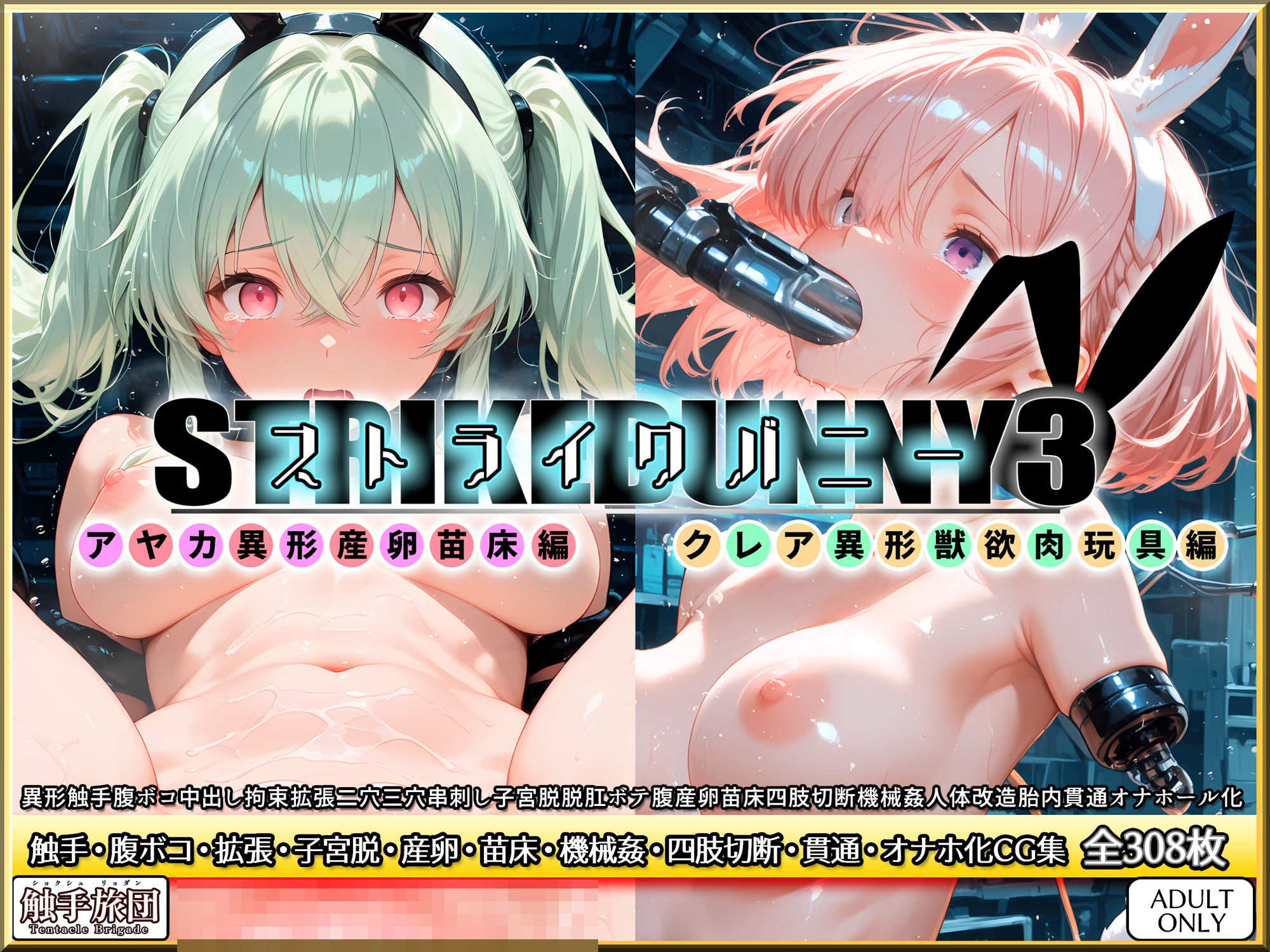 ストライクバニー3 - サンプル画像 10