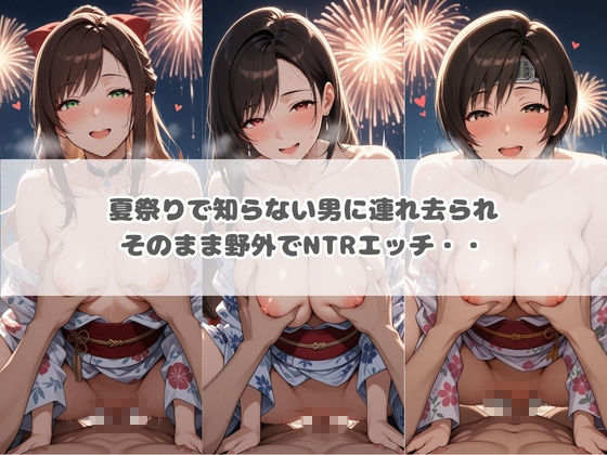 ハラハラドキドキNTR露出デ〜ト フ〇イナルファンタジー7 - サンプル画像 2