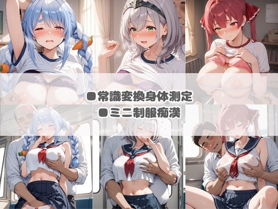 いつでもどこでも犯●れる！？いいなり学園 ホ〇ライブ 2 - サンプル画像 3