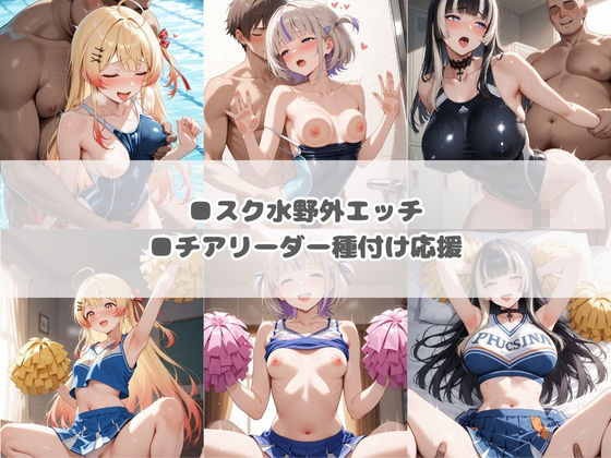 いつでもどこでも犯●れる！？いいなり学園 ホ〇ライブ 3 - サンプル画像 3