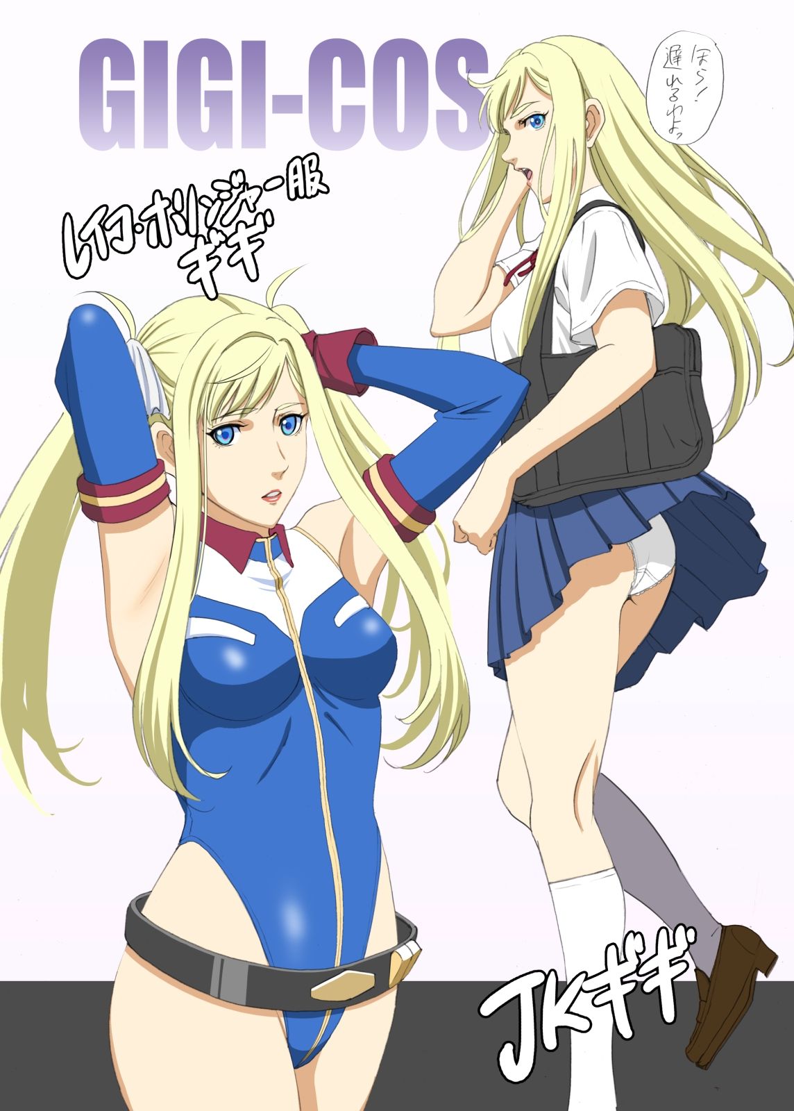 ギギアン - サンプル画像 5