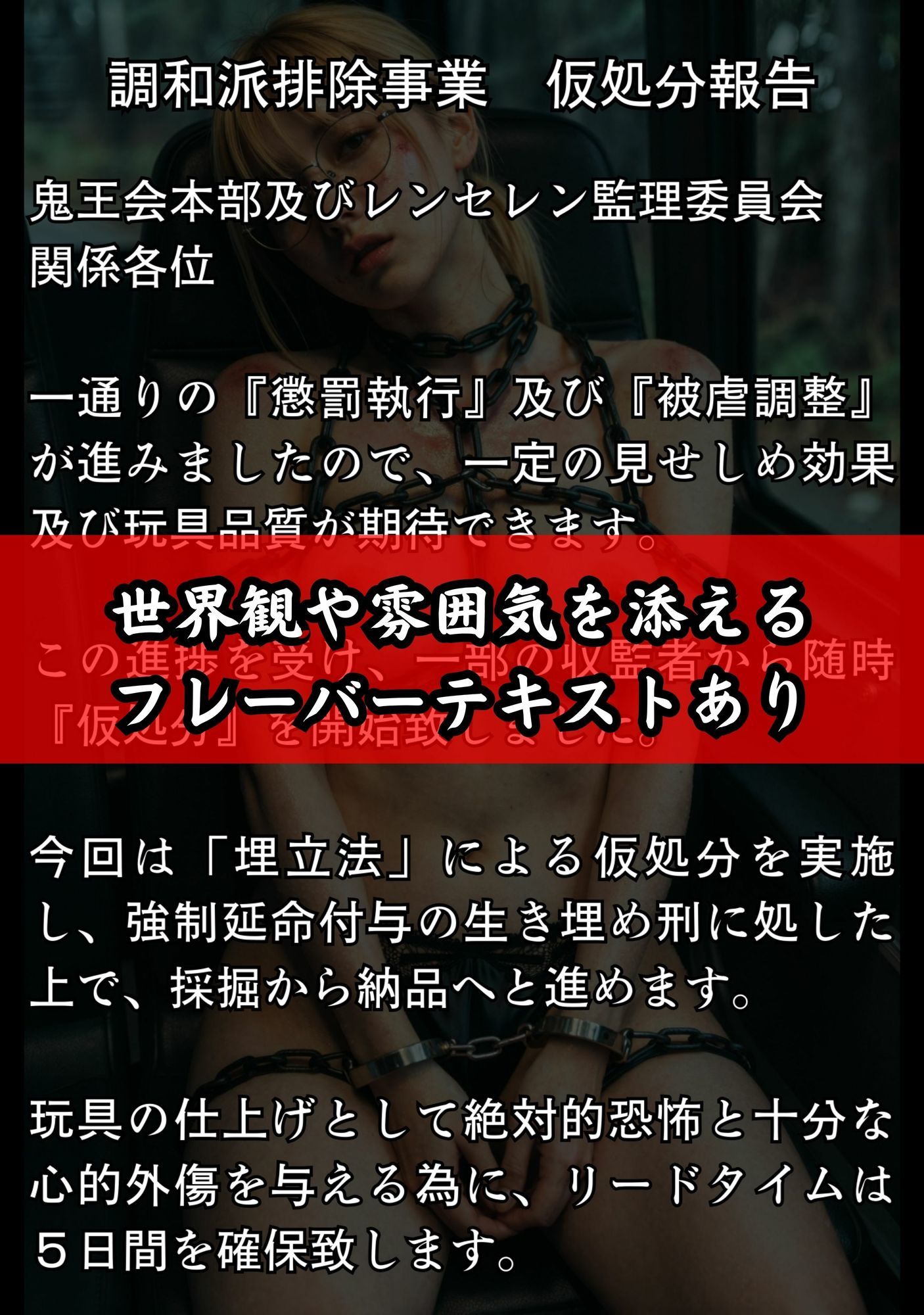 THE FALLING FLOWERS 女囚散華2 〜粛清の嵐〜 - サンプル画像 3