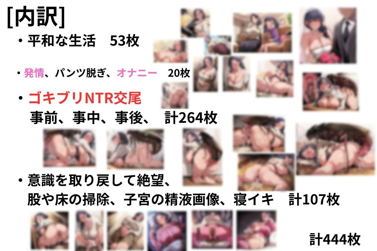 （人妻蟲姦CG444枚）人妻遥香（35）と不浄の淫蟲  前編 - サンプル画像 8