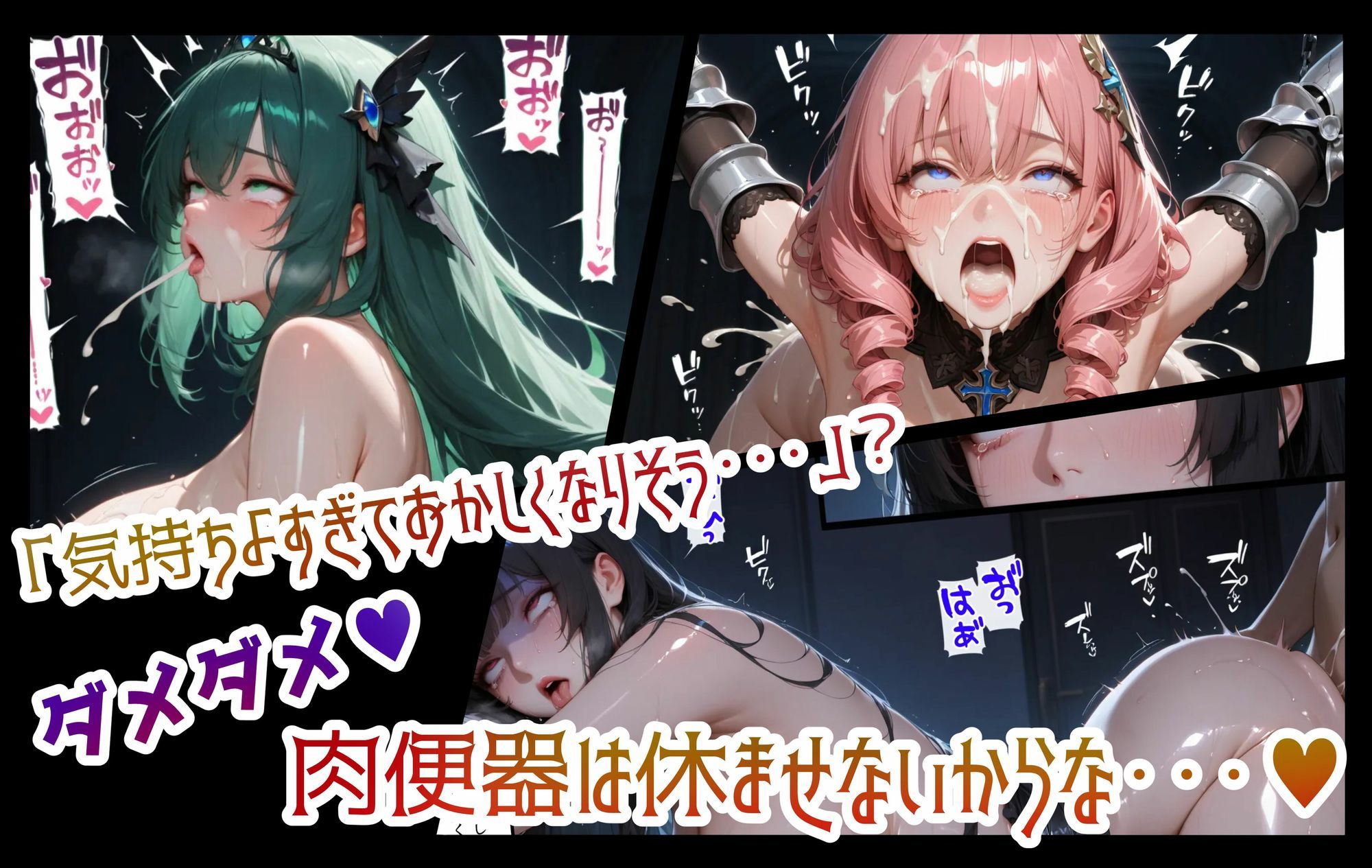 敗戦国は肉便器の国  〜巨乳姫騎士と王女、W種付け絶頂〜 - サンプル画像 3