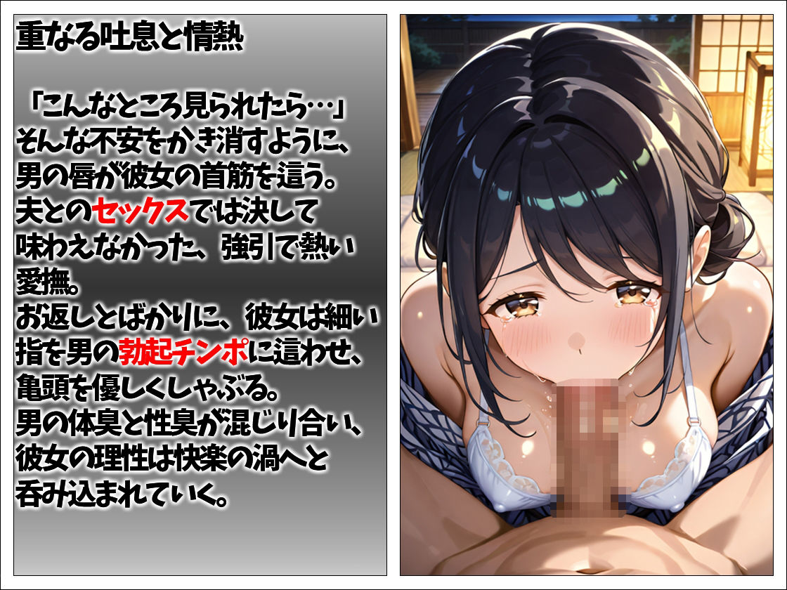 人妻の秘め事 不倫情事と村の因習 - サンプル画像 2