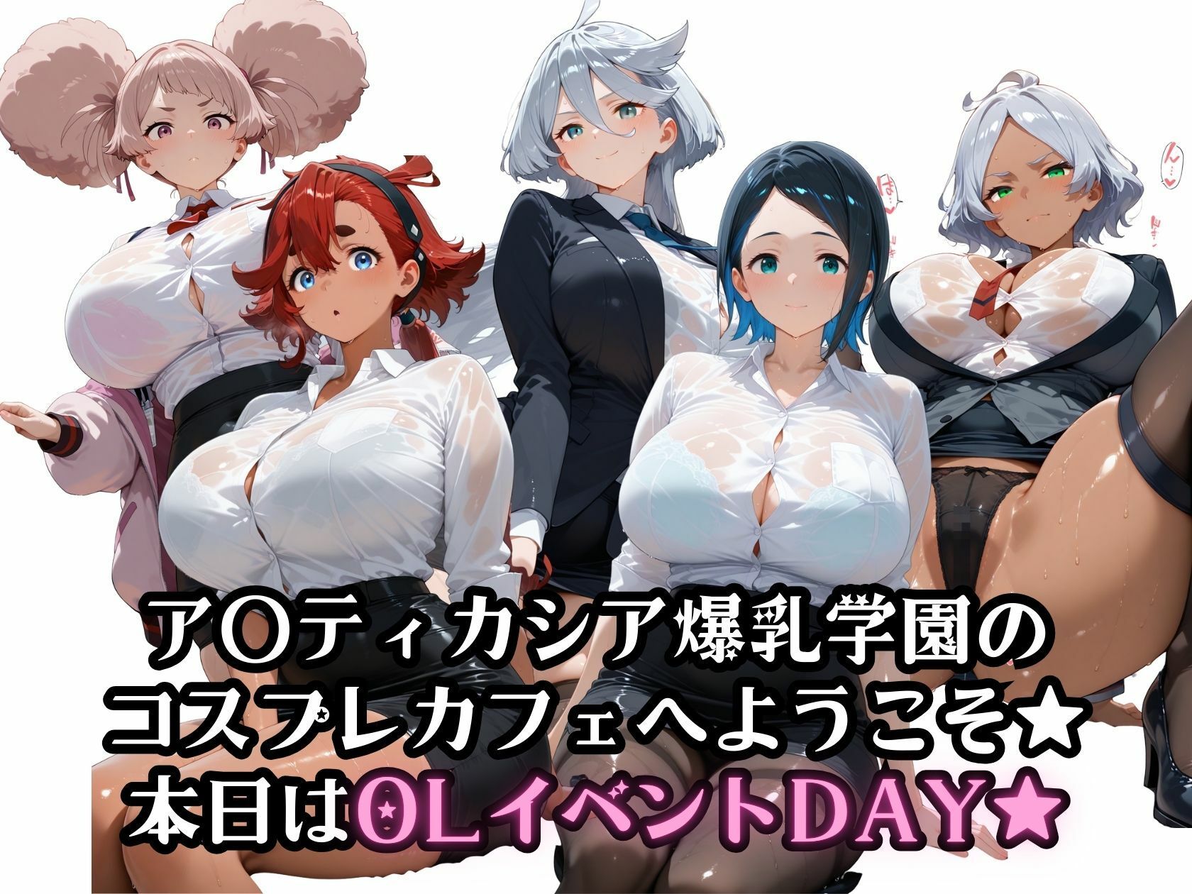 水星のコスプレ女子 魔女のOL誘惑編 - サンプル画像 1