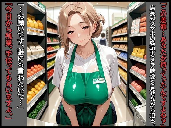 人妻NTR快楽即堕ち  パート先で店長から残業強●中出し - サンプル画像 1