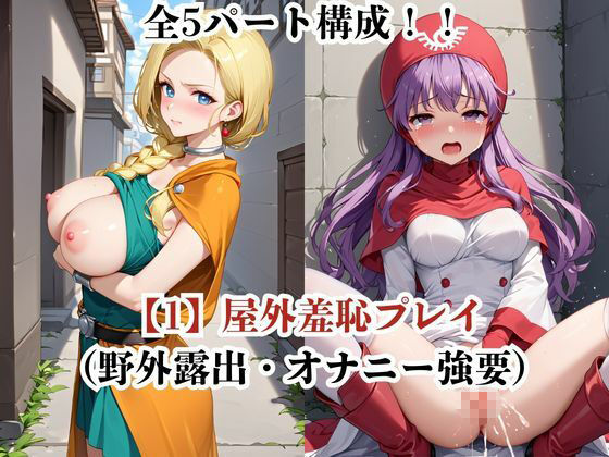 肉玩具認定証発行！！街の性処理係堕ち。―快楽と恥辱の記録―ビア●カ＆ムーン●ルク王女編 - サンプル画像 3