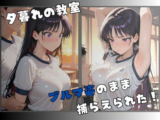 セーラー服戦士ブルマ拘束〜火の戦士ヒロイン、快楽に堕つ〜 - サンプル画像 2