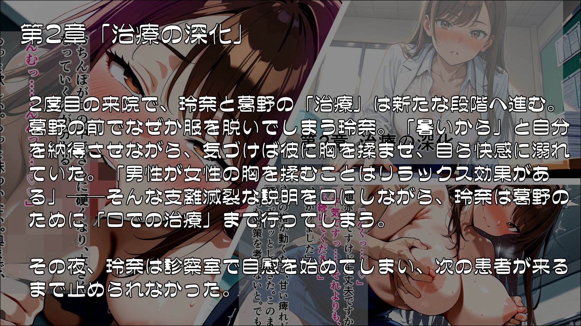 逆転催● 〜治療者に絶対服従の淫乱女医に堕ちるまで〜 前編 - サンプル画像 2