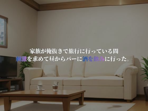 永久射精奴●〜背徳快楽堕ちした男の末路〜 - サンプル画像 2