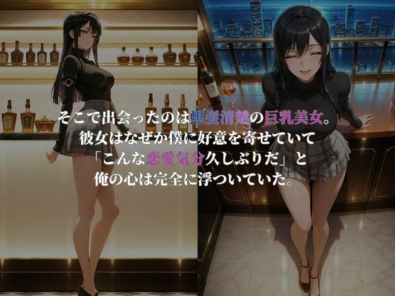 永久射精奴●〜背徳快楽堕ちした男の末路〜 - サンプル画像 4