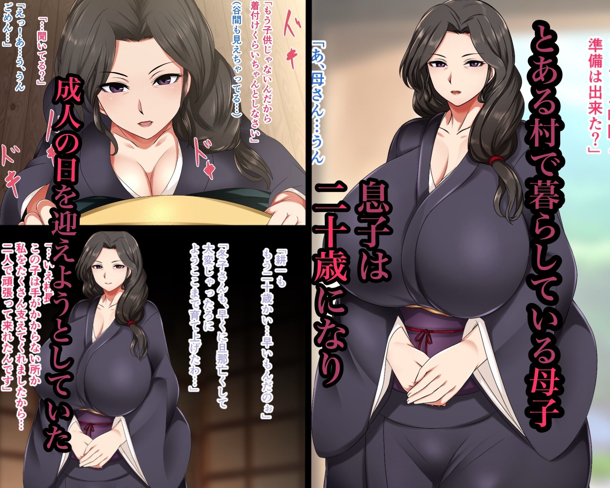 成人の儀式として母親と性交する村 - サンプル画像 1