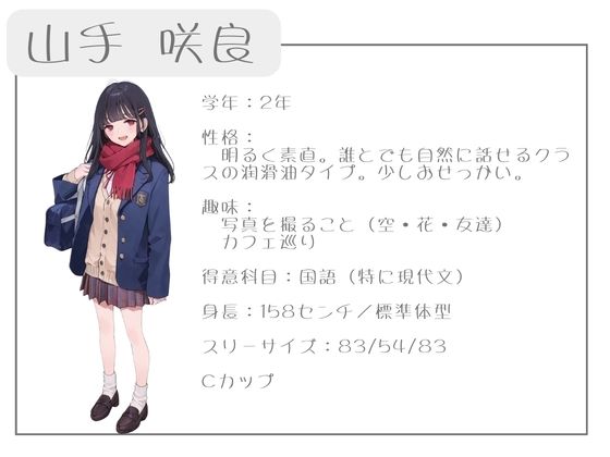 クラスで人気の女子は全員いいなり！ オレのハメ撮り図鑑 - サンプル画像 1