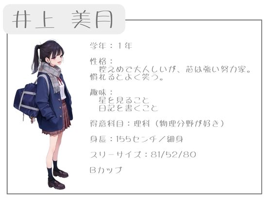 クラスで人気の女子は全員いいなり！ オレのハメ撮り図鑑 - サンプル画像 2