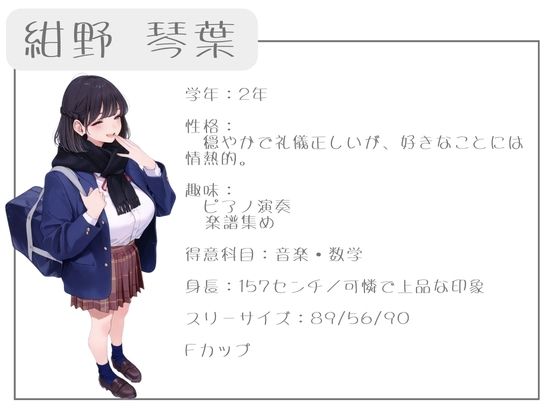 クラスで人気の女子は全員いいなり！ オレのハメ撮り図鑑 - サンプル画像 5