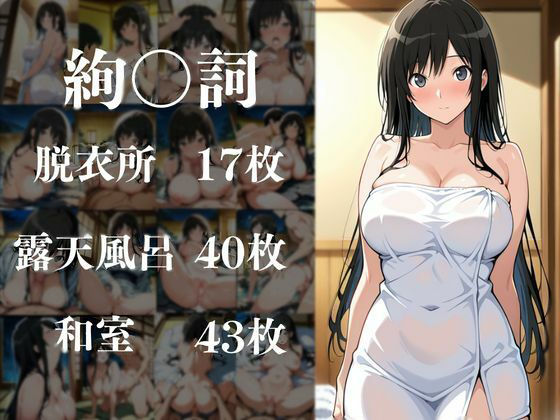 ヒロイン達が俺のモノ性地中出し温泉【ア〇ガミ編】 - サンプル画像 2