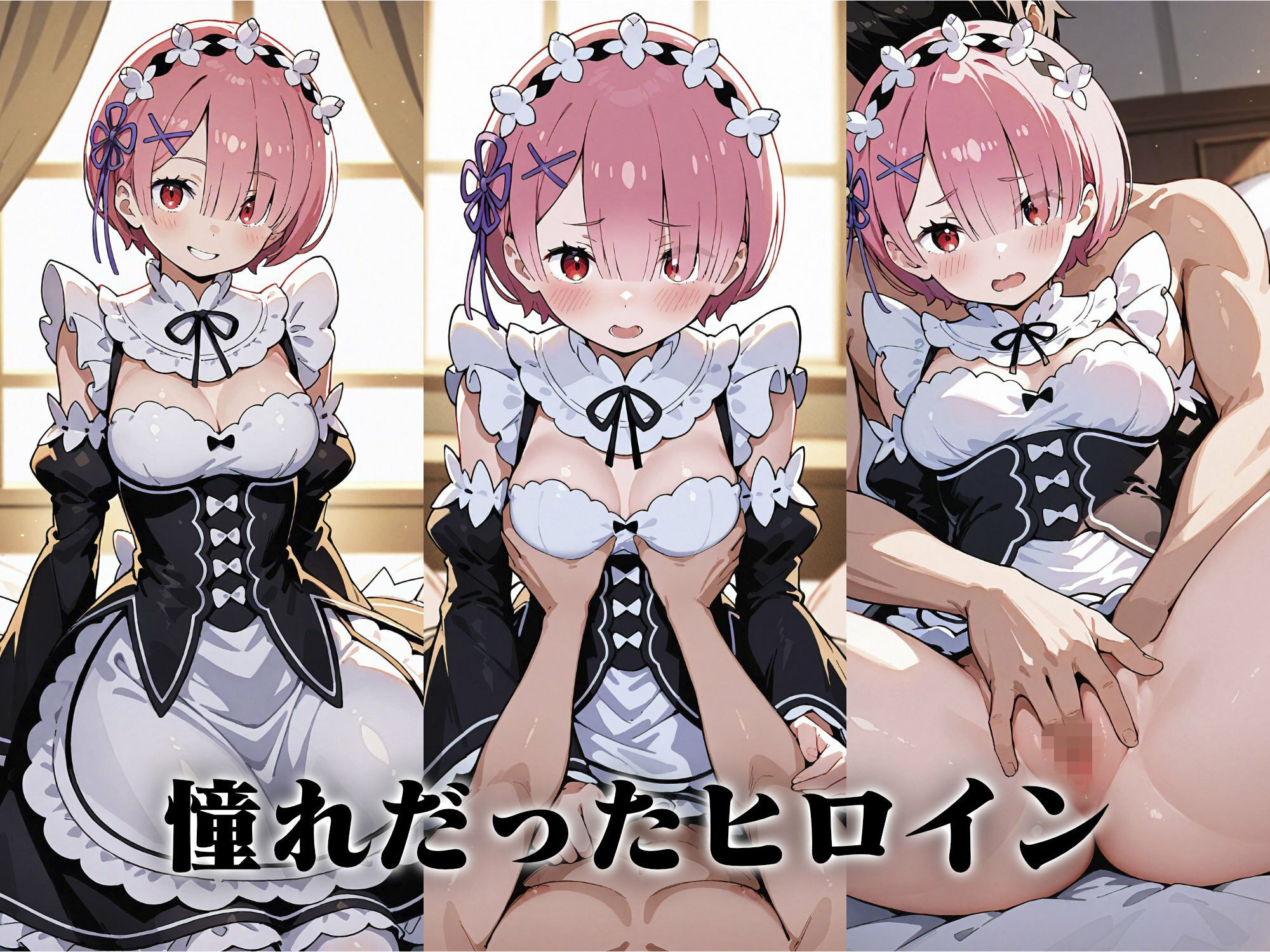 ヒロイン即えっち ラ● メイド編 - サンプル画像 3